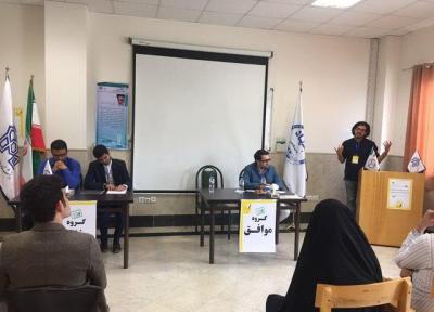 مناظرات ملی دانشجویی نیمه دوم آذرماه 97 برگزار می گردد