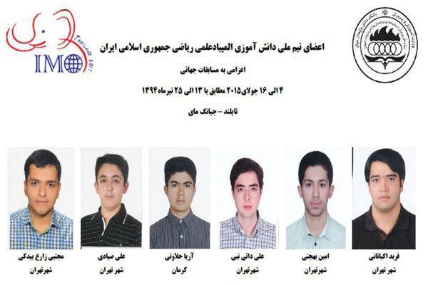 تیم ملی المپیاد ریاضی ایران به مسابقات جهانی اعزام شد