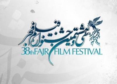 3 نکته درباره اعلام فیلم اولی های جشنواره فجر