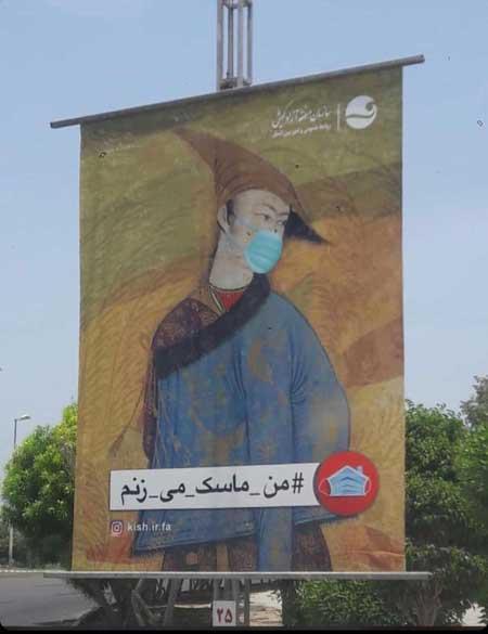 جنجال یک بنر با نشانه های چینی در جزیره کیش عکس جنجال یک بنر با نشانه های چینی در جزیره کیش