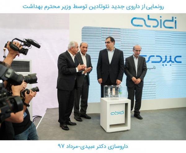 جدیدترین راه چاره درمانی آلرژی در ایران، دستاوردی تازه از داروسازی دکتر عبیدی
