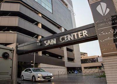 مجتمع تجاری سام سنتر تهران ، Sam Center