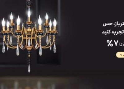 راهنمای تهیه لوستر بر اساس محل نصب