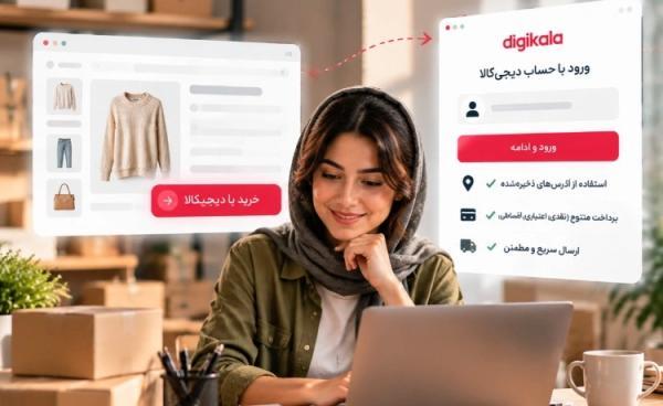 خرید با دیجی کالا؛ راهکاری برای تبدیل فروشگاه های آنلاین به یک تجربه خرید حرفه ای تر
